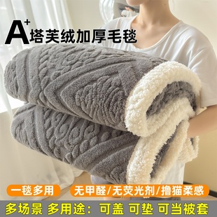 法兰绒加厚毛毯被子午休盖毯小学生午睡毯空调毯沙发毯办公室毯子