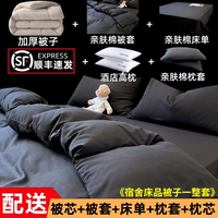 宿舍被褥被子一整套全套四季通用