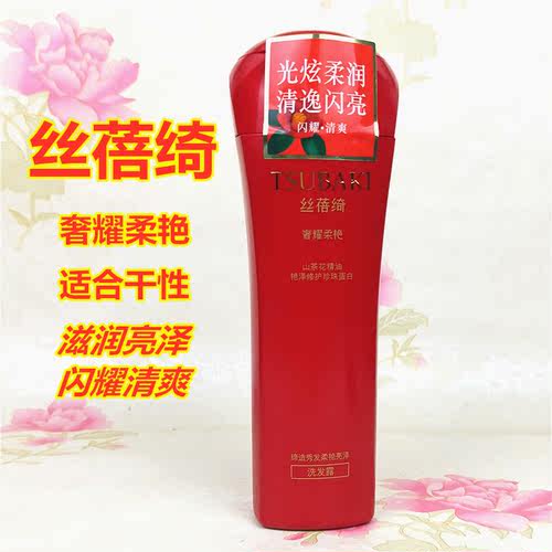 丝蓓绮滋润柔顺亮泽干性洗发水