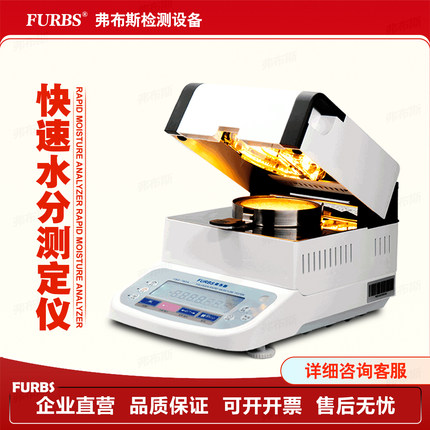 高精度水分检测仪粮食食品茶叶化工原料制药纺织造纸饲料等都可测