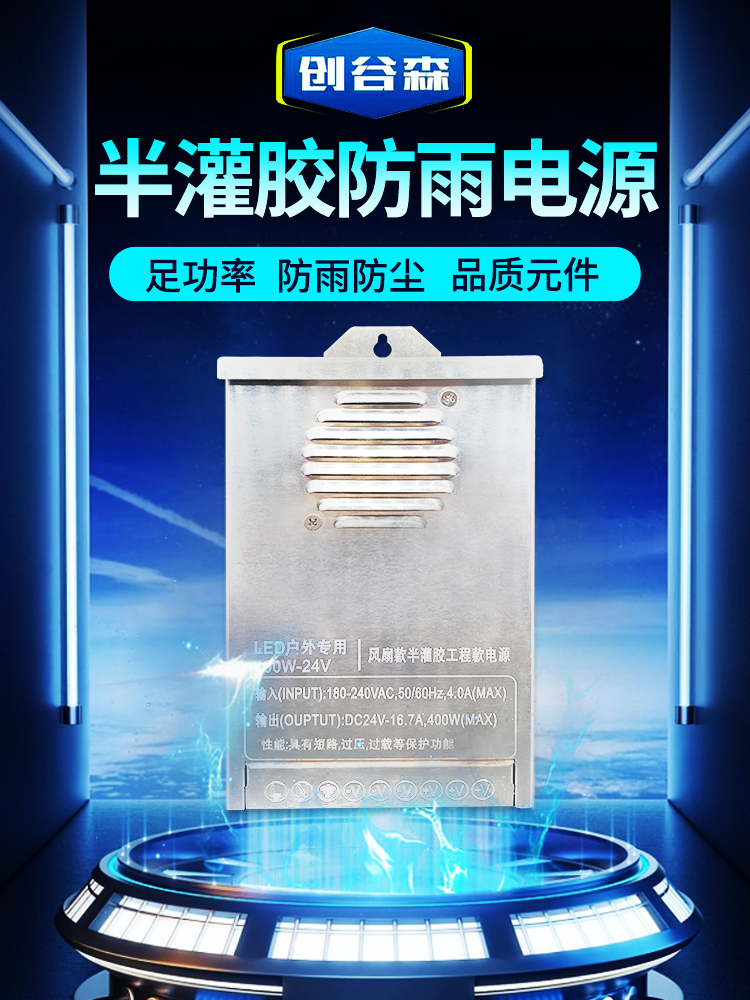 防雨户外开关电源220转12v24V广告招牌LED400W卡布软膜灯箱变压器