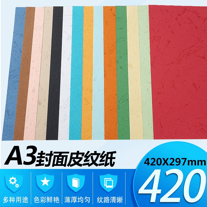 虎皮纸,虎皮纸图片_大山谷图库