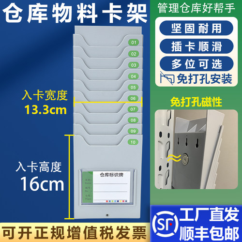 仓库物料料卡卡架物资卡槽车间