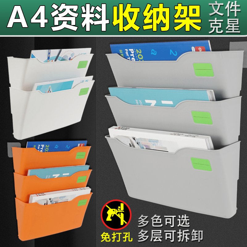 A4多功能收纳架资料架多层文件架4S店计划投放表宣传杂志架壁挂式