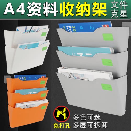 A4收纳架资料架文件架4S店投放表