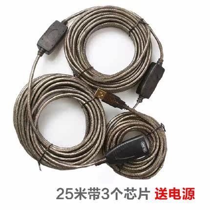 Prolongateur USB - Ref 437199 Image 4