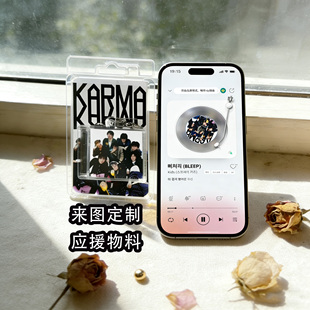 定制迷你专辑NFC唱片钥匙扣Stray Kids专辑KARMA自制周边应援物料