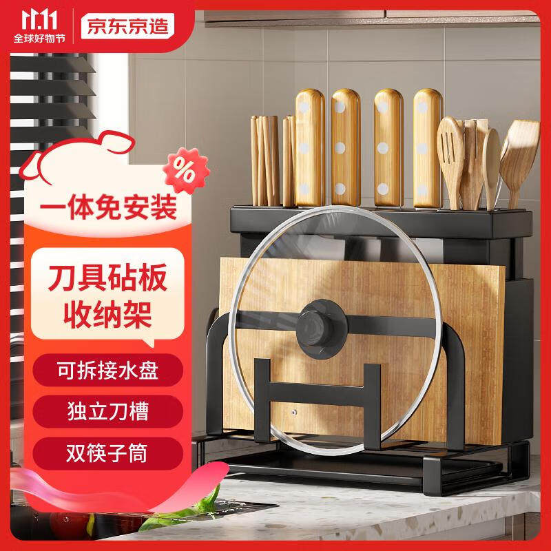 京东京造刀架砧板架厨房置物架可沥水用具置物菜板锅盖架台面筷子高性价比高么？