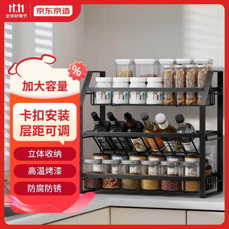 京东京造易安装调料架厨房置物架佐料调味品多功能大容量台面收纳怎么样,好用不?