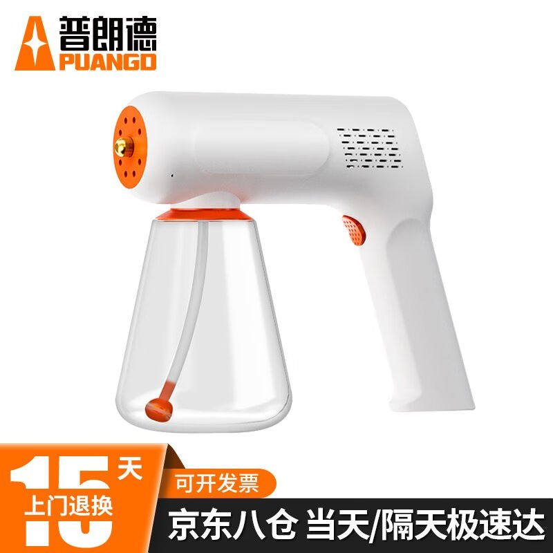 普朗德消毒喷雾抢酒精喷雾抢消毒枪K5蓝光喷雾器纳米喷雾枪电动喷怎么样,好用不?