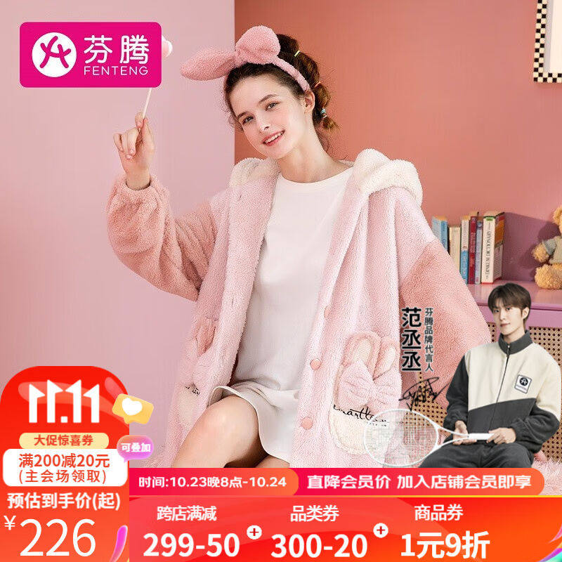 芬腾睡衣女23年秋冬长袖新款保暖双面长毛绒连帽拼色家居服睡裙初高性价比高么？