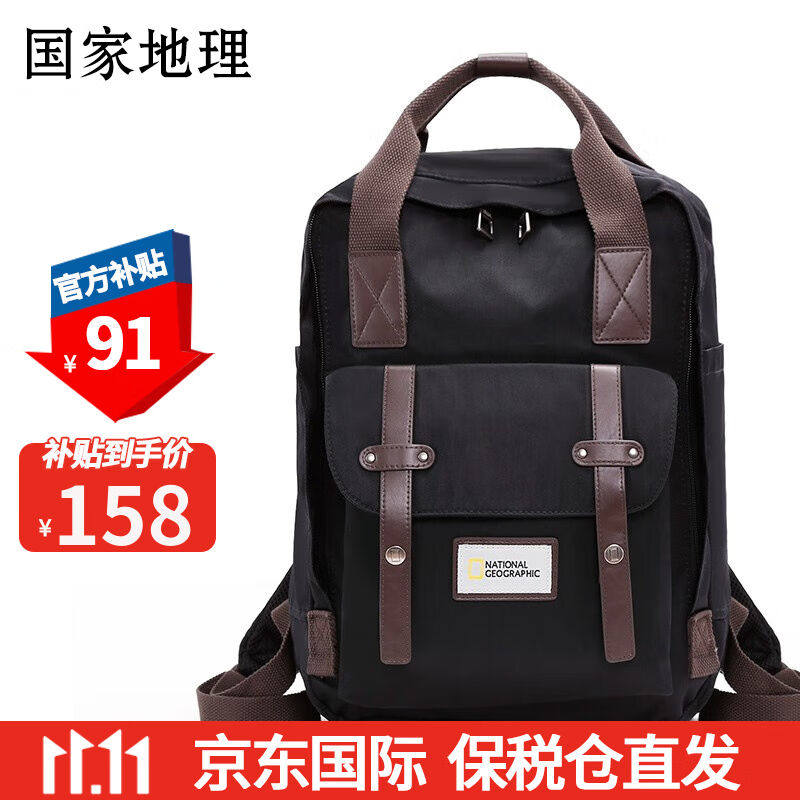 国家地理背包女大容量双肩包男15.6英寸笔记本电脑包学生书包黑色使用感如何?