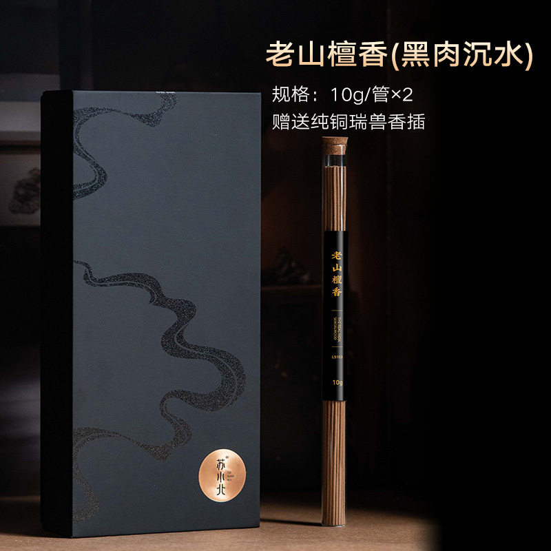 苏小北印度老山檀香越南芽庄沉香富森红土天然手工线香熏香送礼20使用感如何?