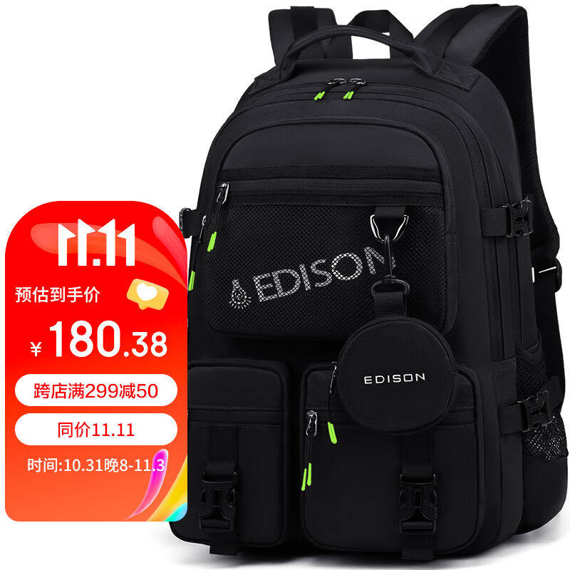 Edison高中生书包大容量初中大学生防泼水双肩包旅行背包K2272-1怎么样,好用不?