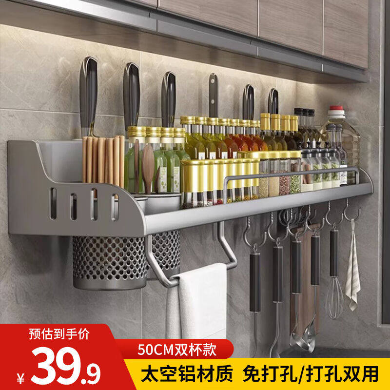 虎先森厨房置物架免打孔壁挂式调味料筷子刀架用具收纳架用品50CM高性价比高么？