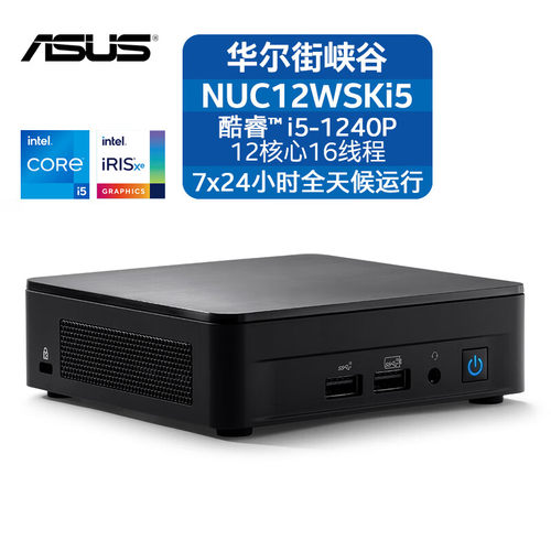 ASUSNUC12WS台式整机