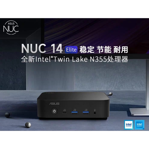 华硕ASUS NUC14MNK350 Elite N355 低功耗迷你主机办公4K台式电脑