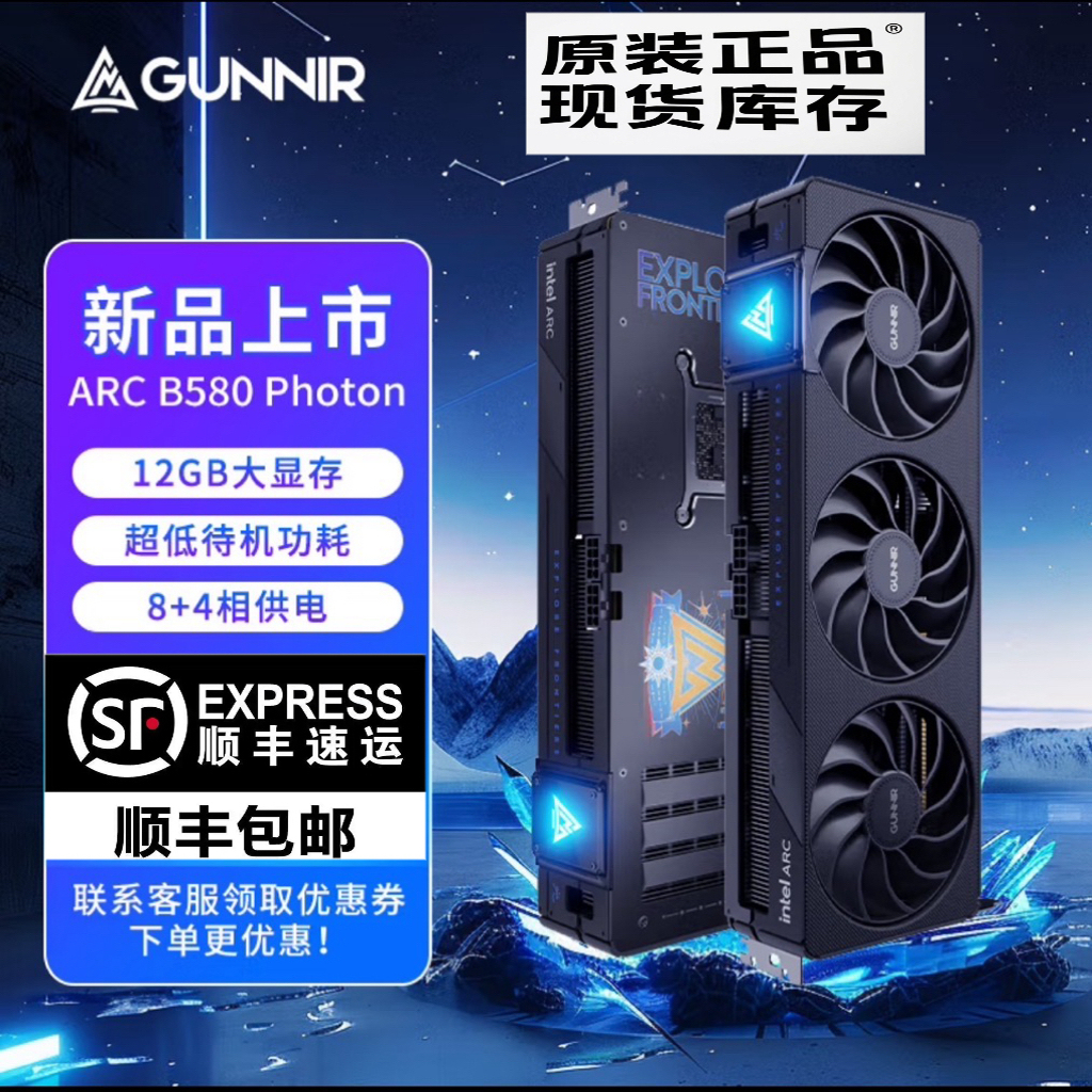 蓝戟B580Photon12GOC显卡