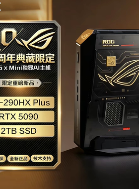 ROG NUC 20周年纪念版黑金配色 U9-290HX RTX5090 迷你台式主机