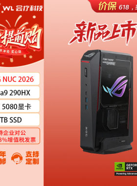 华硕ROGNUC2026 U9-290HX Plus搭配RTX5080独立显卡高性能AI电脑