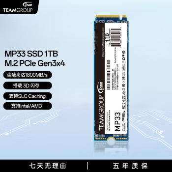 十铨科技MP33 PCle3.0 512G2T笔记本台式机电脑SSD固态硬盘