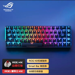 ROG魔导士2.4Ghz无线有线双模电竞游戏键盘NX轴
