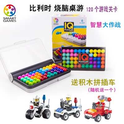 比利时桌游玩具儿童smartgames