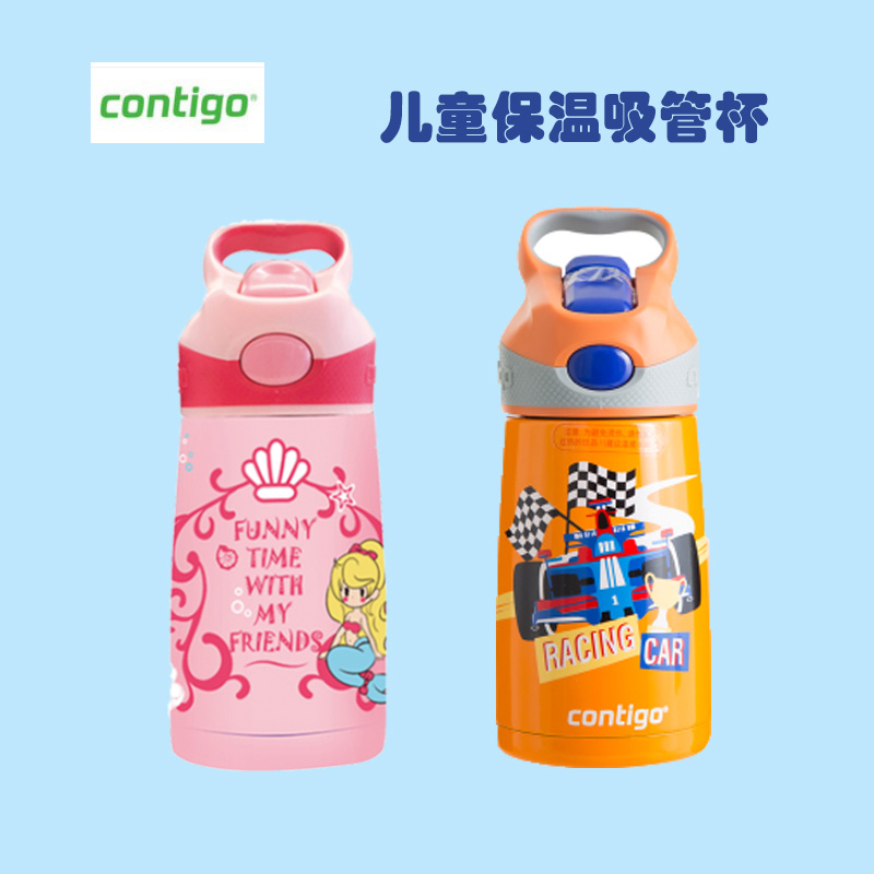 美国contigo保温杯儿童吸管杯康迪克带小学生幼儿园防摔水杯水壶