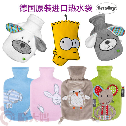 fashy德国PVC取暖防爆充水热水袋