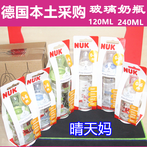 德国原装进口NUK奶瓶新生婴儿宽口径玻璃奶瓶防胀气奶嘴120/240ml