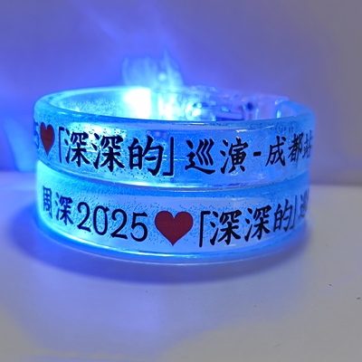 深深的演唱会周深应援手环