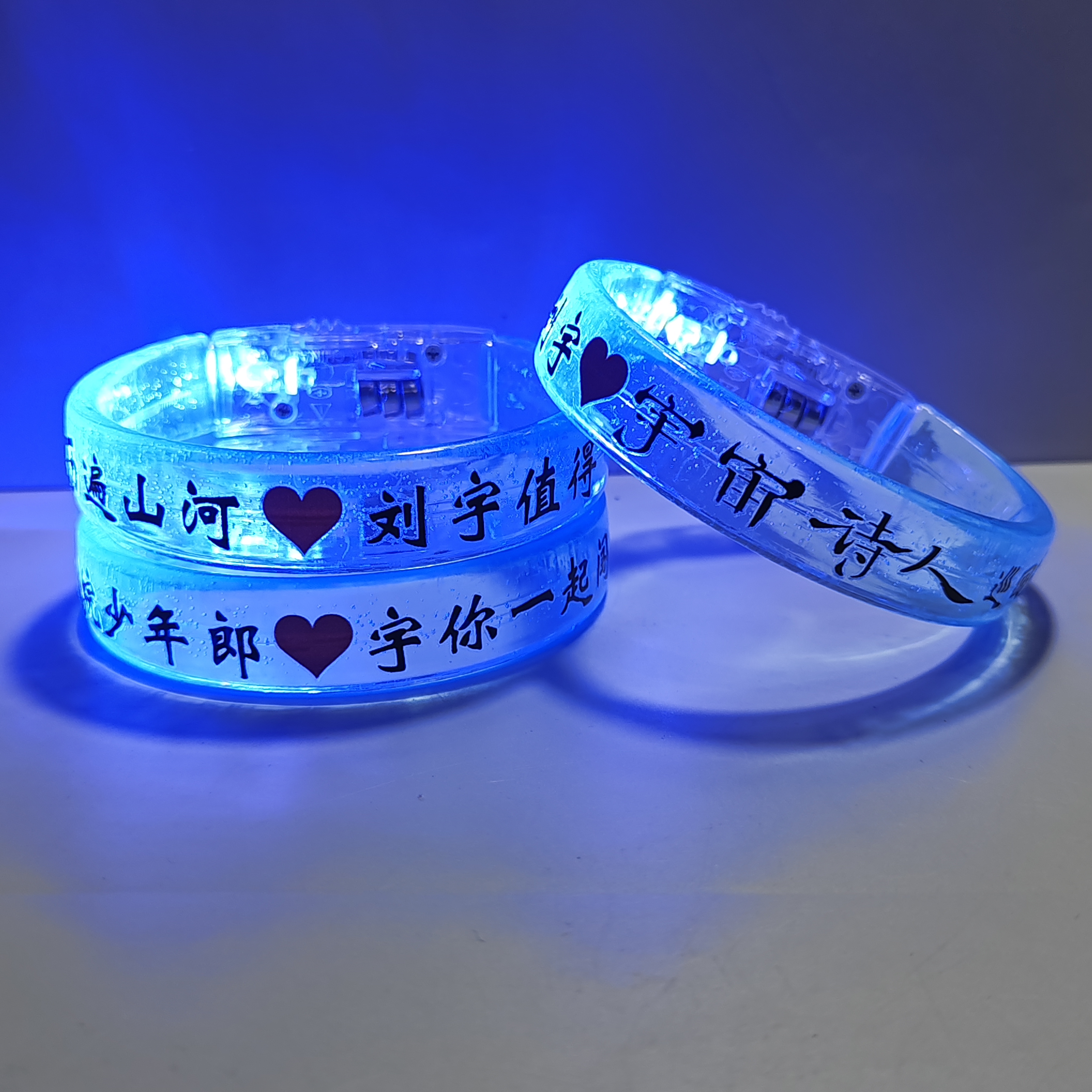 刘宇定制宇宙诗人应援发光手环