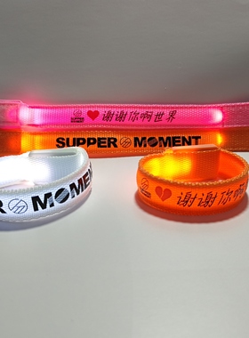 SUPPER MOMENT谢谢你啊世界演唱会应援发光手环定制粉丝气氛道具
