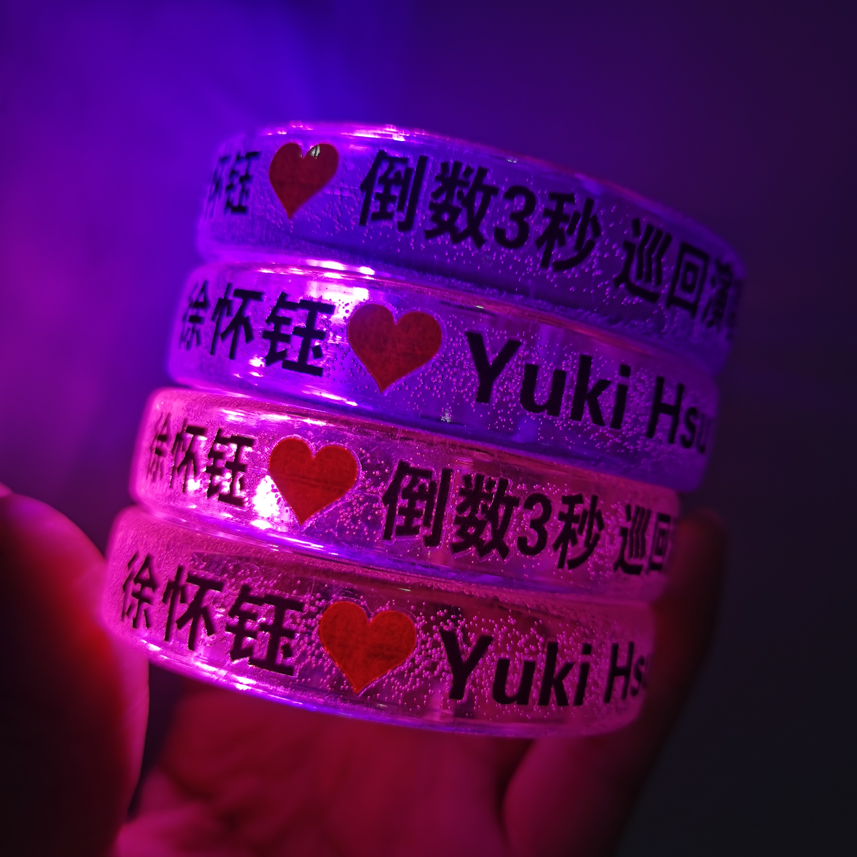 徐怀钰定制应援发光手环倒数3秒巡回演唱会明星周边粉丝应援物