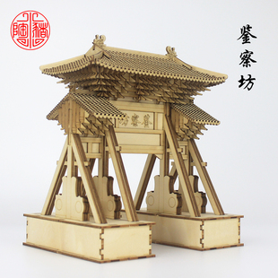 黑神话汾城鉴察坊手工拼装亭台楼阁木质斗拱建筑榫卯模型成品摆件