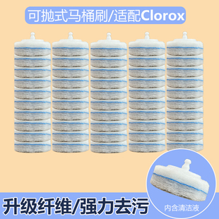 高乐氏一次性马桶刷替换头壁挂式家用卫生间无死角清洁洗厕所刷子