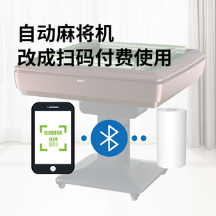 麻将机扫码支付控制器计时收费开关按摩椅改装商用专用模块设备