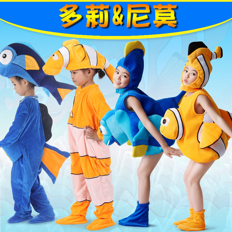 海底总动员小丑鱼尼莫多莉表演衣服儿童海洋动物卡通演出服装成人,童装/婴儿装/亲子装,儿童演出服,淘宝优惠券,粉丝福利购,淘宝优惠卷