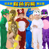 bear动物服装 儿童绘本故事棕色 熊Brown 蓝马紫猫红鸟金鱼表演服