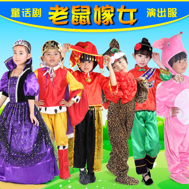 儿童老鼠娶亲演出服童话剧老鼠嫁女表演服太阳乌云花猫卡通动物服