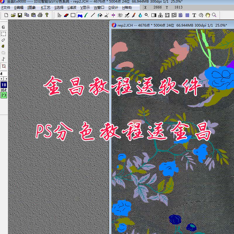 金昌分色教程印花分色教程ps分色教程ai分色教程金昌数码印花教程