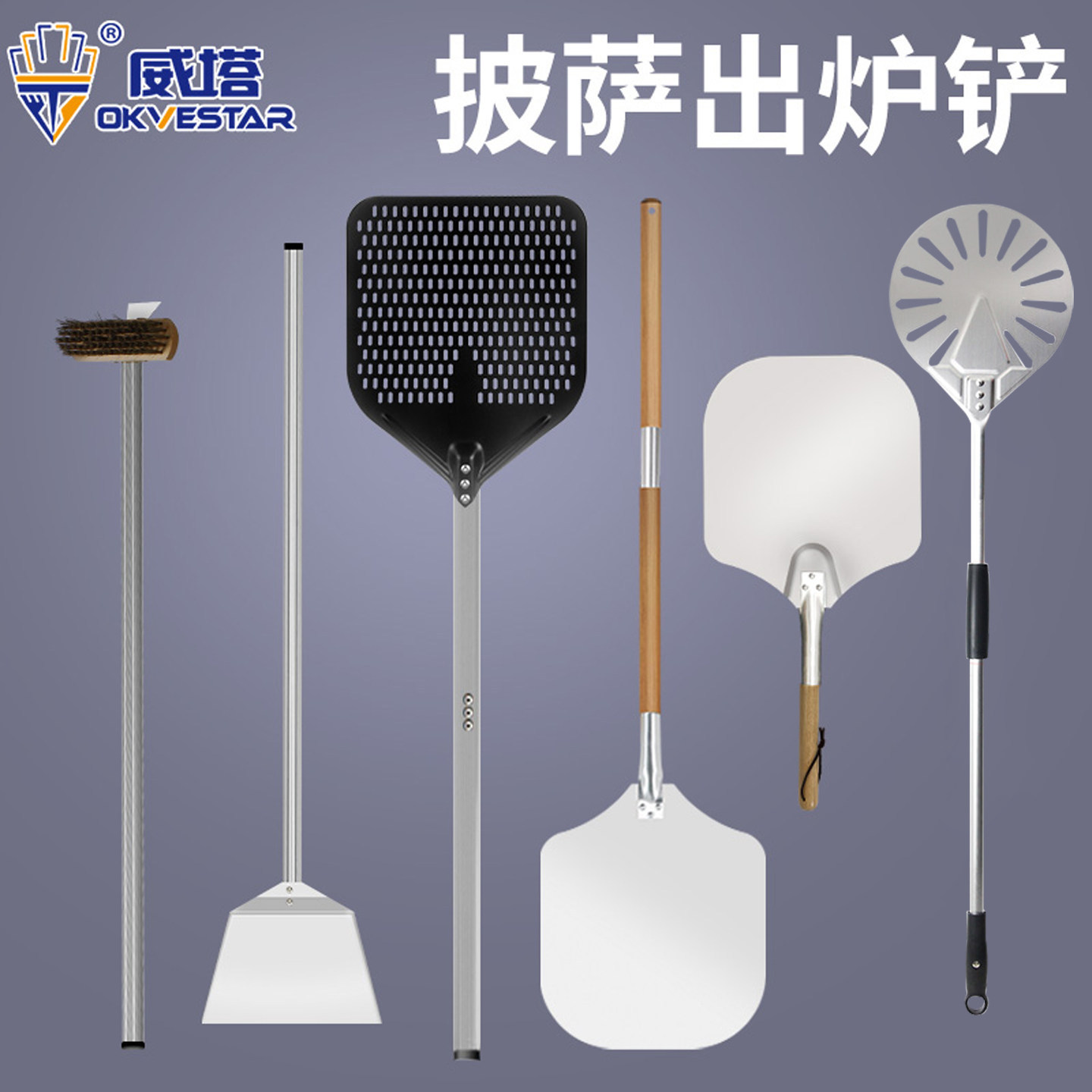 意式加长披萨铲出炉铲面包窑炉铲比萨转饼铲打孔圆铲转铲接灰铲