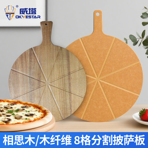 木纤维披萨分割板防霉耐热