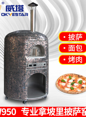 商用专业意式燃气披萨炉