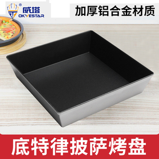正方形9寸底特律披萨烤盘加高加深佛卡萨披萨盘Detroit Pizza