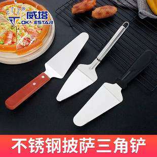 不锈钢披萨三角铲木柄比萨铲蛋糕铲带齿饼铲芝士铲pizza shovel