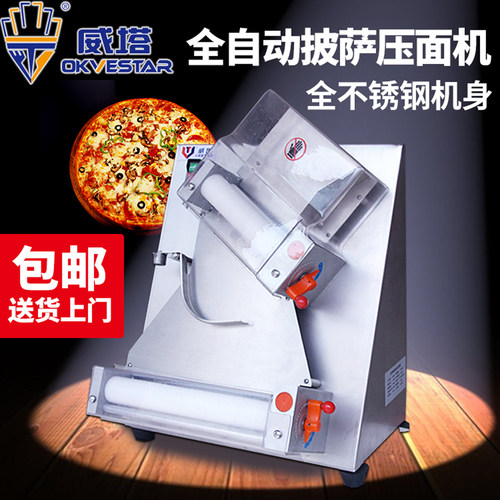 压面机威塔成型机披萨电动