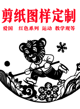 图样底稿剪纸图案模板刻纸工具刀
