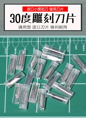 雕刻刀片笔刀剪刻纸工具学生手工