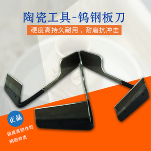 瓷都泥匠陶艺钨钢板刀陶艺专业修坯利坯刀陶吧学校教学用修坯工具